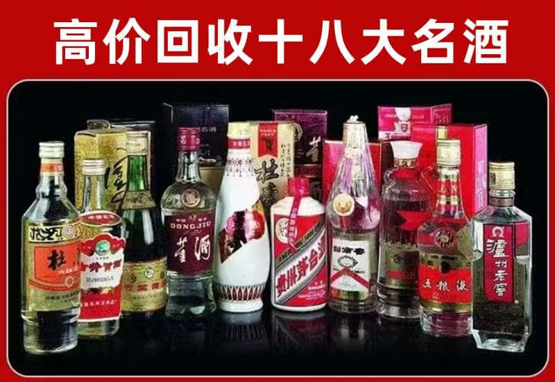 武冈市茅台酒回收